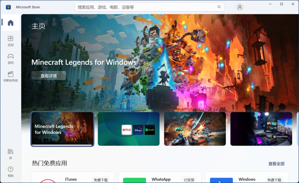 windows10/11微软应用商店打不开/开代理后连不上网，出现代码: 0x80131500的原因及解决方法-onlycore