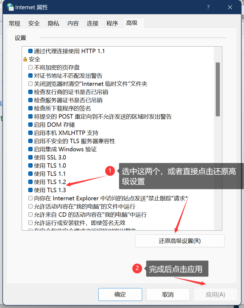 图片[3]-windows10/11微软应用商店打不开/开代理后连不上网，出现代码: 0x80131500的原因及解决方法-弦外音