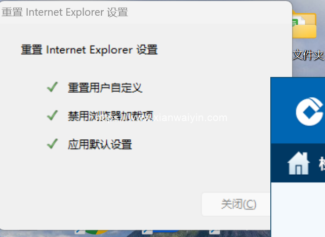 图片[6]-windows10/11微软应用商店打不开/开代理后连不上网，出现代码: 0x80131500的原因及解决方法-弦外音