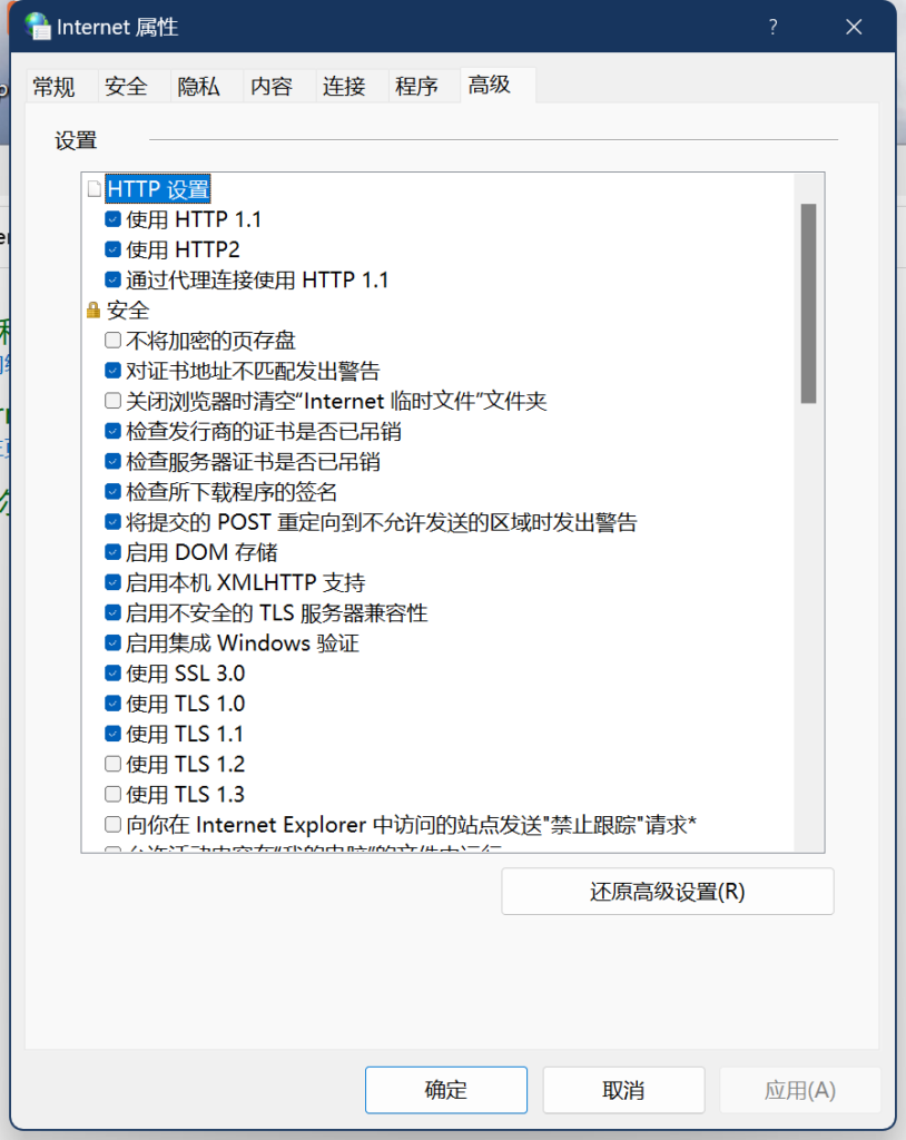 图片[7]-windows10/11微软应用商店打不开/开代理后连不上网，出现代码: 0x80131500的原因及解决方法-弦外音