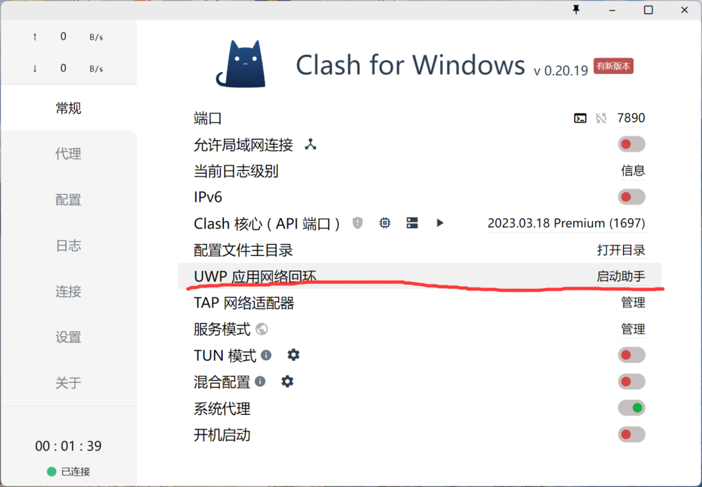 图片[8]-windows10/11微软应用商店打不开/开代理后连不上网，出现代码: 0x80131500的原因及解决方法-弦外音